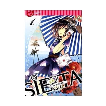 SIESTA ~ 少女保镳 ~ 1 pdf epub mobi 电子书 下载