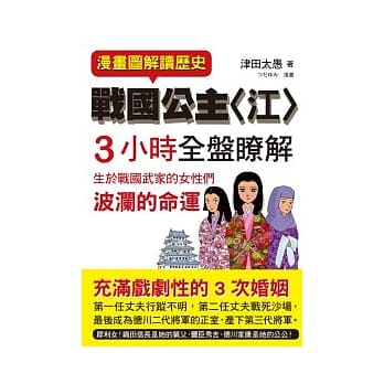 战国公主〈江〉 pdf epub mobi 电子书 下载