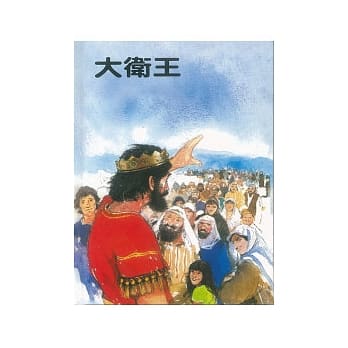 大卫王 pdf epub mobi 电子书 下载