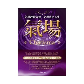 气场 pdf epub mobi 电子书 下载