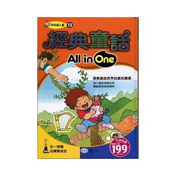 经典童话All in One pdf epub mobi 电子书 下载