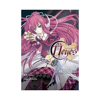 11eyes –罪与罚与救赎之少女- 02 pdf epub mobi 电子书 下载