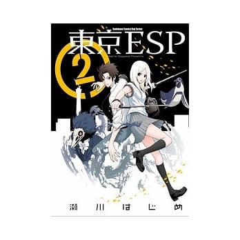 东京ESP 02 pdf epub mobi 电子书 下载