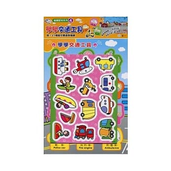 学学交通工具 pdf epub mobi 电子书 下载