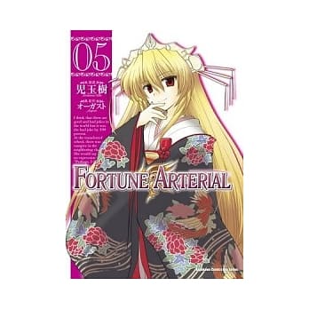 FORTUNE ARTERIAL 5 pdf epub mobi 电子书 下载