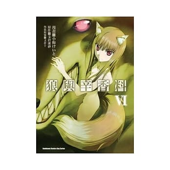 狼与辛香料 (6) pdf epub mobi 电子书 下载