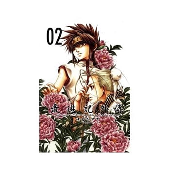 最游记外传 2 pdf epub mobi 电子书 下载