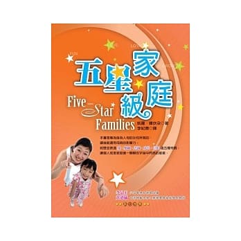 五星级家庭 pdf epub mobi 电子书 下载