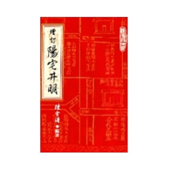 增订阳宅井明 pdf epub mobi 电子书 下载