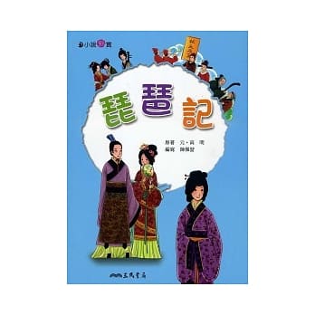 琵琶记 pdf epub mobi 电子书 下载