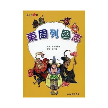东周列国志 pdf epub mobi 电子书 下载