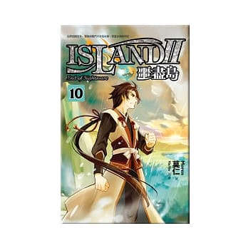 噩尽岛Ⅱ 10 pdf epub mobi 电子书 下载