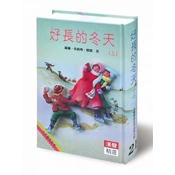 好长的冬天(上) pdf epub mobi 电子书 下载