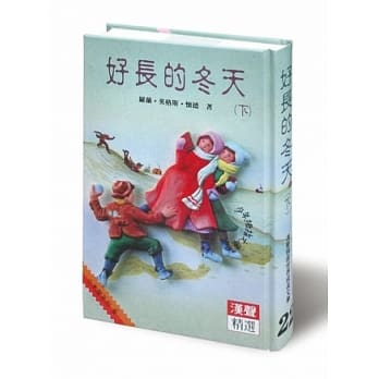 好长的冬天(下) pdf epub mobi 电子书 下载