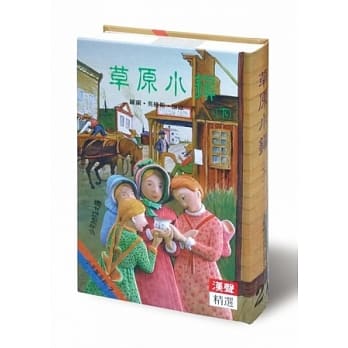 草原小镇(下) pdf epub mobi 电子书 下载