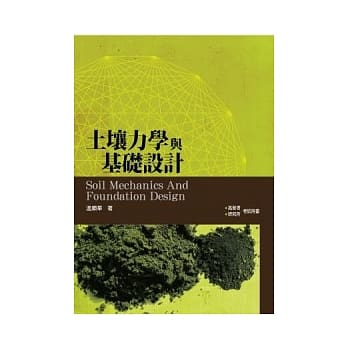 土壤力学与基础设计 pdf epub mobi 电子书 下载