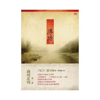 浮躁 pdf epub mobi 电子书 下载