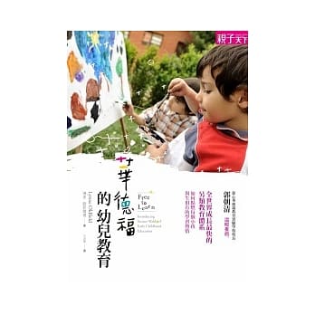 华德福的幼儿教育 pdf epub mobi 电子书 下载