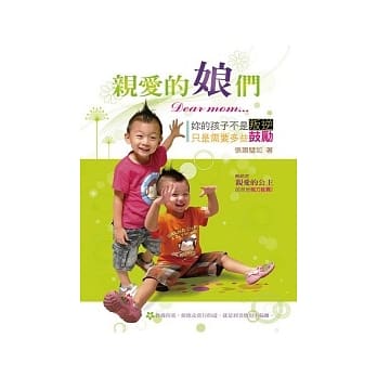 亲爱的娘们 pdf epub mobi 电子书 下载