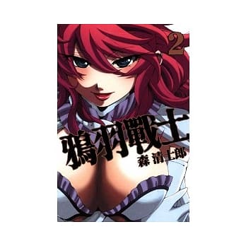 鸦羽战士 2 pdf epub mobi 电子书 下载