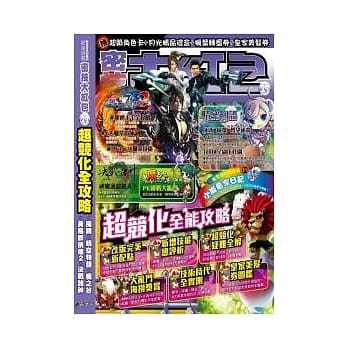 密技大红包NO.29 pdf epub mobi 电子书 下载