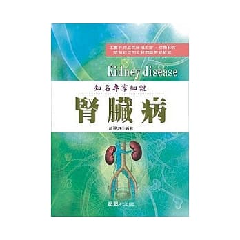 知名专家细说 肾脏病 pdf epub mobi 电子书 下载