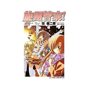 旋风管家(27) pdf epub mobi 电子书 下载