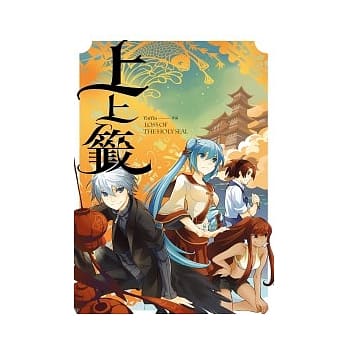 上上签 pdf epub mobi 电子书 下载