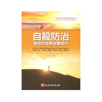 自杀防治：有效的短期治疗取向 pdf epub mobi 电子书 下载
