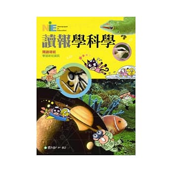 读报学科学 pdf epub mobi 电子书 下载