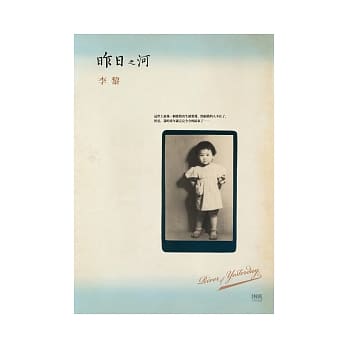 昨日之河 pdf epub mobi 电子书 下载