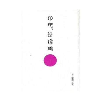 1院，请进场 pdf epub mobi 电子书 下载