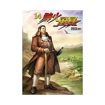 神火风暴14 pdf epub mobi 电子书 下载