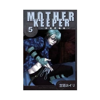 MOTHER KEEPER ~ 伊甸捍卫者 5 pdf epub mobi 电子书 下载