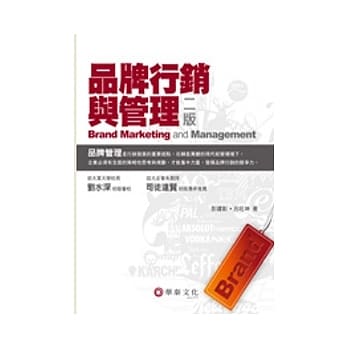 品牌行销与管理 pdf epub mobi 电子书 下载