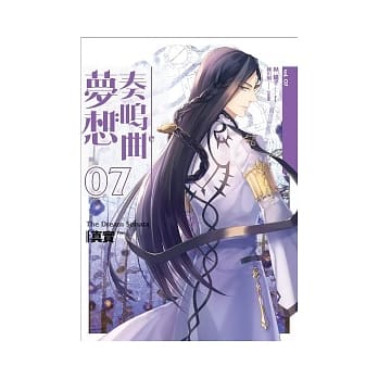 梦想奏鸣曲（第七曲）真实 pdf epub mobi 电子书 下载
