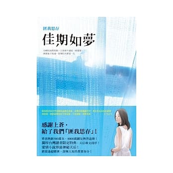 佳期如梦 pdf epub mobi 电子书 下载