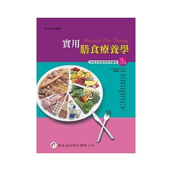 实用膳食疗养学(三版) pdf epub mobi 电子书 下载
