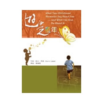 游走童年：追溯童年记忆重造自我 pdf epub mobi 电子书 下载