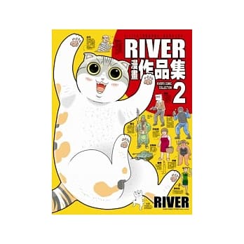 RIVER作品集 2 pdf epub mobi 电子书 下载