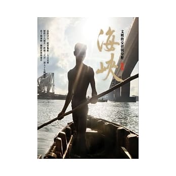 海崃：文明的交会与分野 pdf epub mobi 电子书 下载