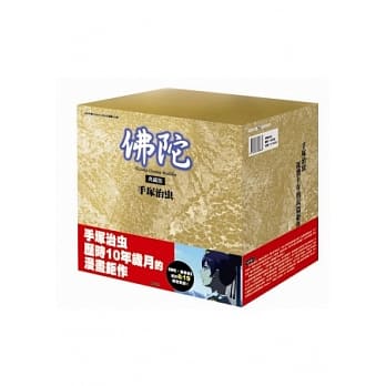 佛陀典藏版 全八册 pdf epub mobi 电子书 下载