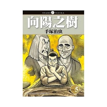 向阳之树05 pdf epub mobi 电子书 下载
