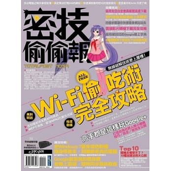 密技偷偷报(密)字第伍拾玖号 pdf epub mobi 电子书 下载