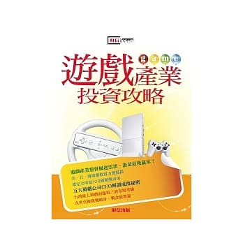 游戏产业投资攻略 pdf epub mobi 电子书 下载