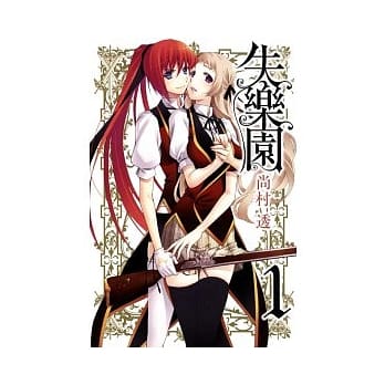 失乐园 1 pdf epub mobi 电子书 下载