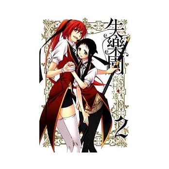 失乐园 2 pdf epub mobi 电子书 下载