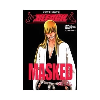 BLEACH死神公式角色设定集 2 MASKED pdf epub mobi 电子书 下载