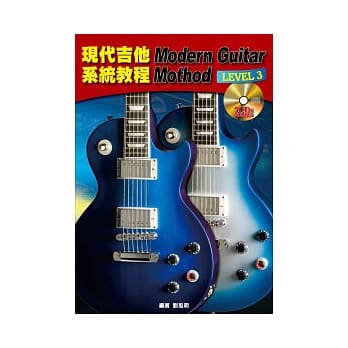 现代吉他系统教程3(附2片CD) pdf epub mobi 电子书 下载