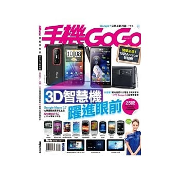 手机GOGO NO87 pdf epub mobi 电子书 下载